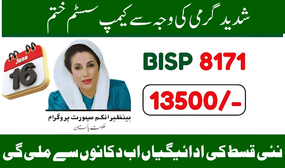 No More Camps: BISP Starts Retail-Based Cash Payments Across Pakistan from June 16