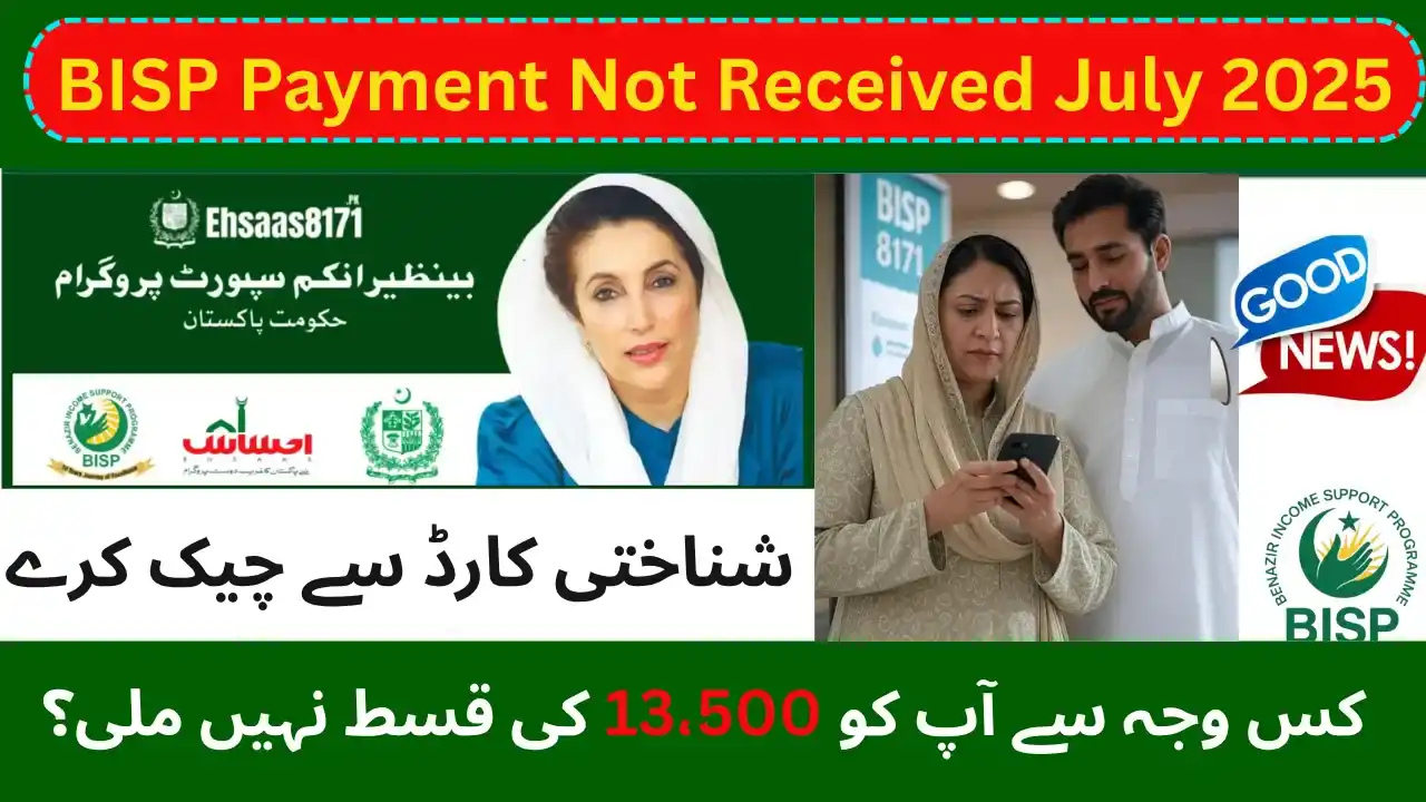 BISP Payment Not Received July 2025 – How to Resolve Issues & Check CNIC