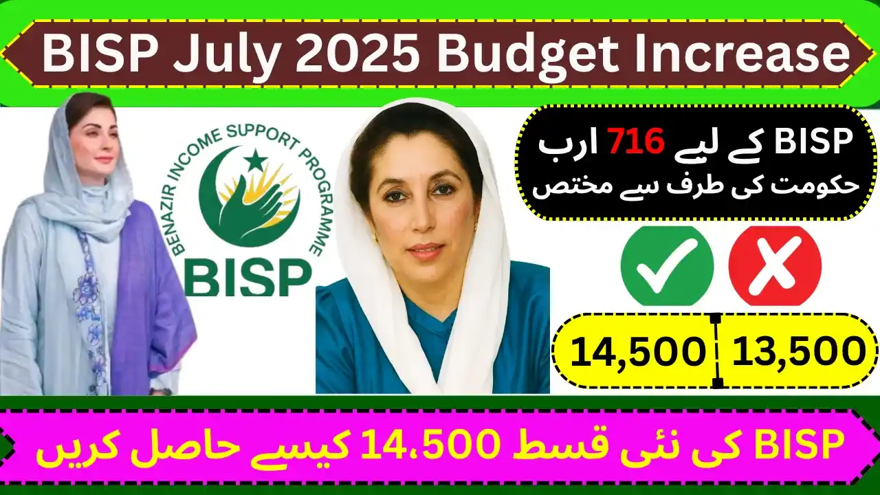 BISP July 2025 Budget Increase – New Installment & Eligibility Changes