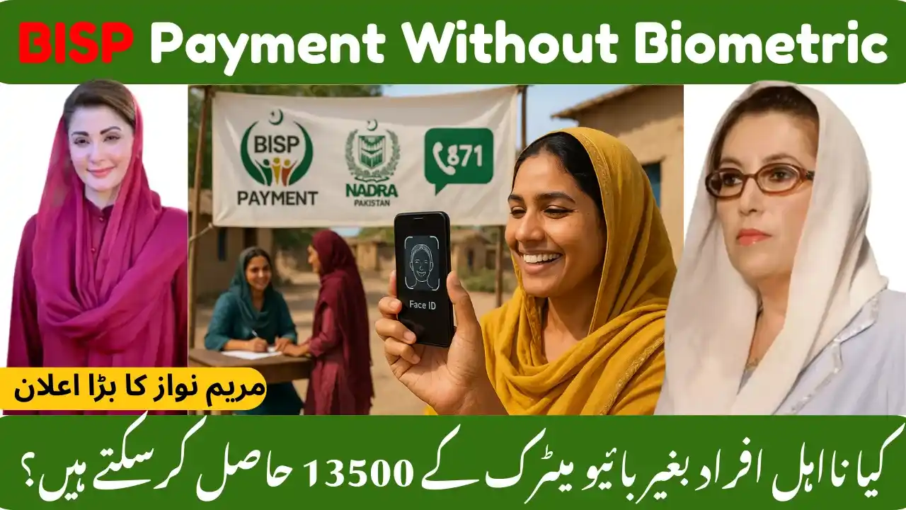 BISP Payment Without Biometric for 13,500 – New Face ID Test Launched