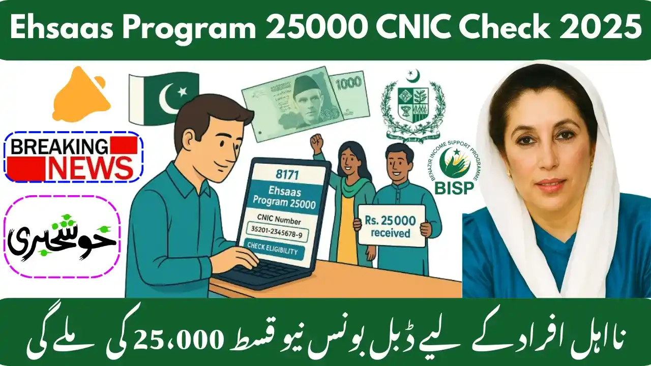 Ehsaas Program 25000 CNIC Check 2025 – Apply Online, Check Eligibility & Receive Payment