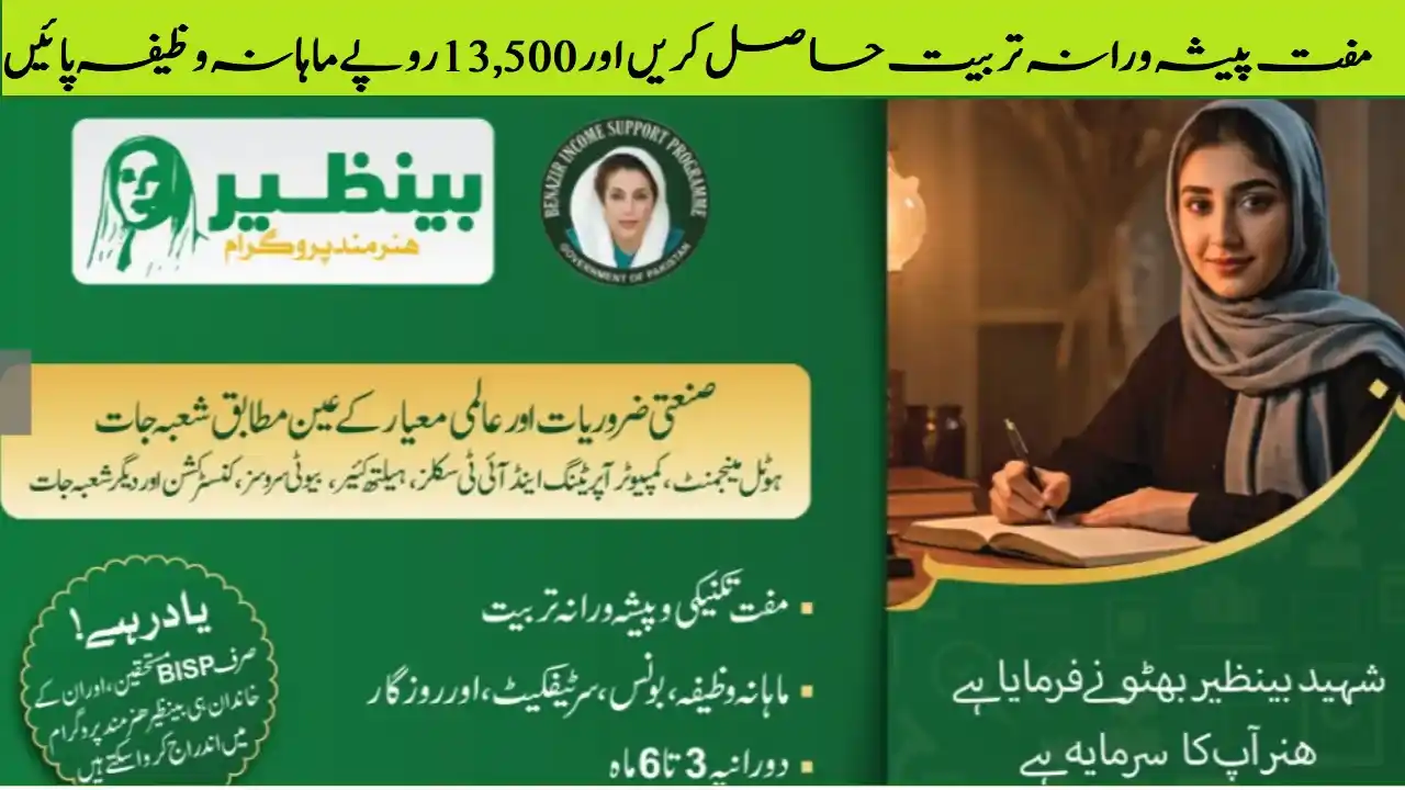 Benazir Hunarmand Program 2025 – Free Technical Training & Monthly Stipend for BISP Beneficiaries