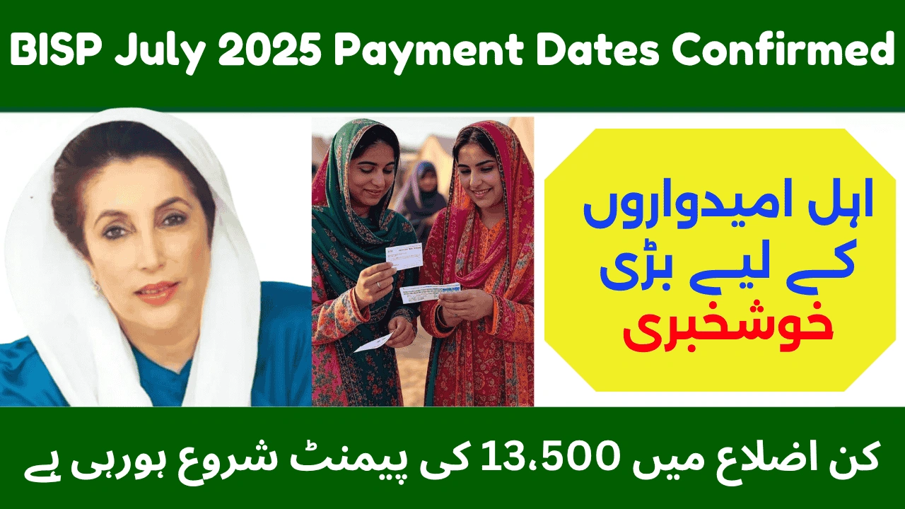 Women collecting BISP July 2025 Rs.13,500 payment at official center in Pakistan with biometric verification