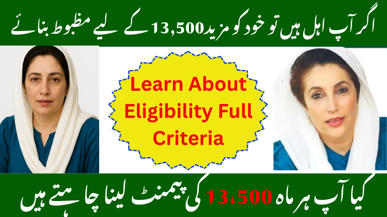 BISP 8171 July 2025 Payment Eligibility – How to Secure Your Rs. 13,500 Payment Safely
