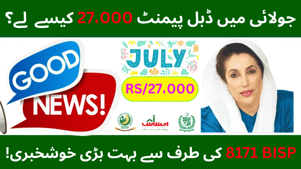 Beneficiaries collecting BISP 8171 June 2025 double payment from Pakistan Post Office